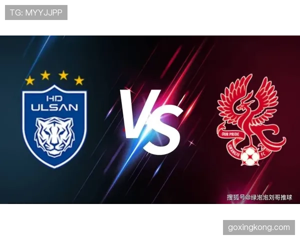 蔚山现代近轮联赛进攻端效率提升，主场连续取胜稳固积分榜前列位置。