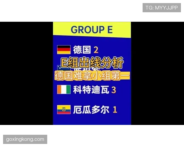 E组出线条件详细说明
